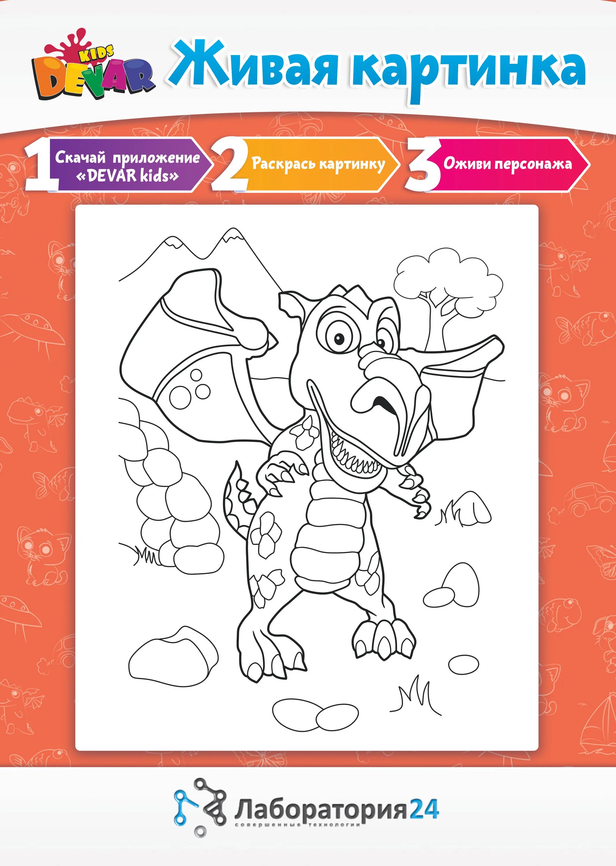 3d для детей #27