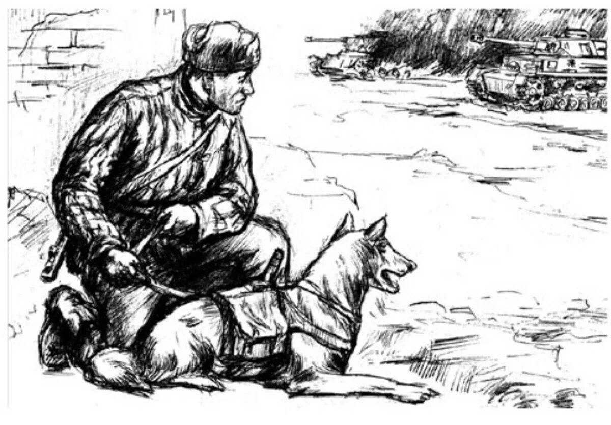 Картина пограничник с собакой
