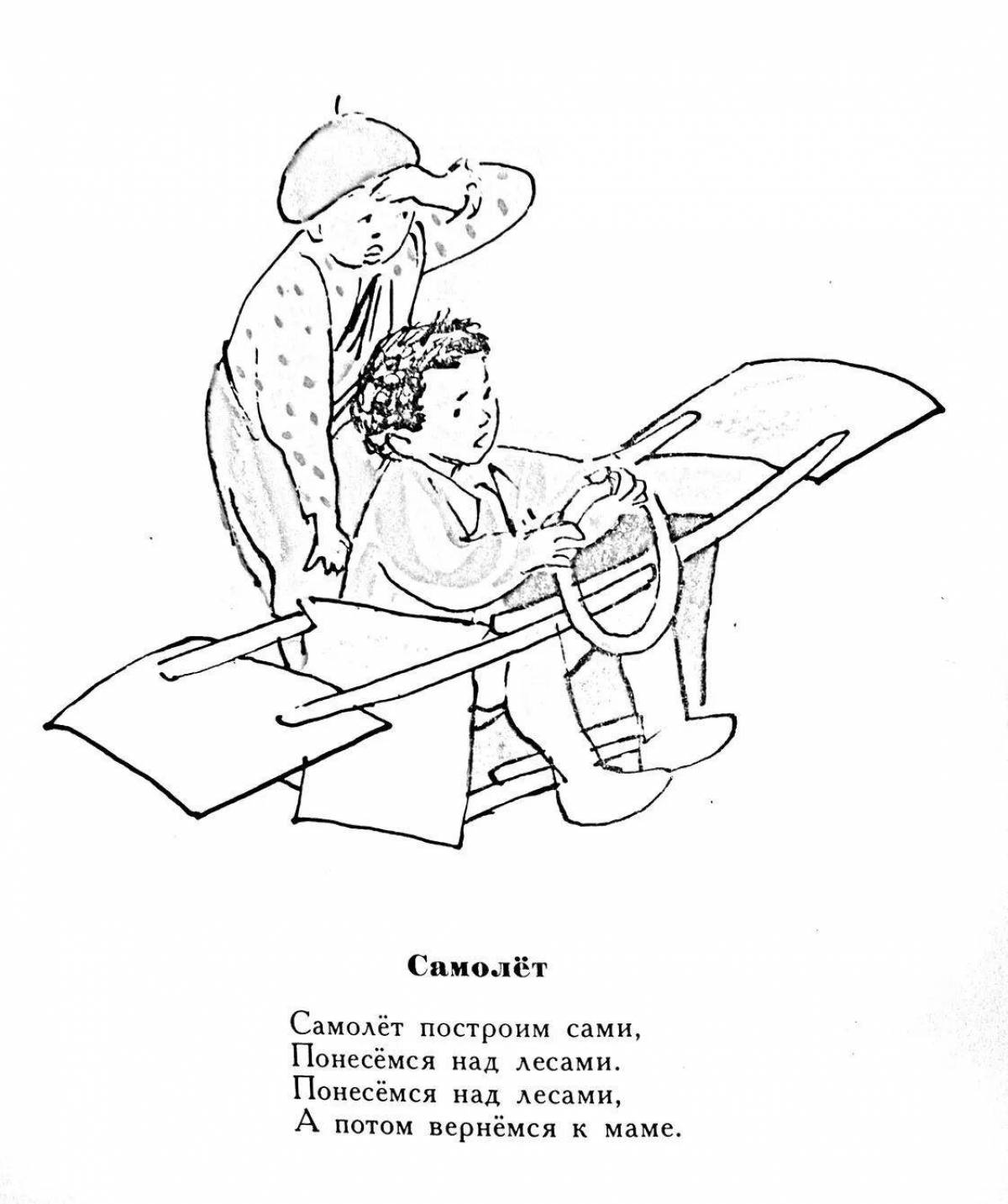 Построим сами. Стишок про самолет Агнии Барто.
