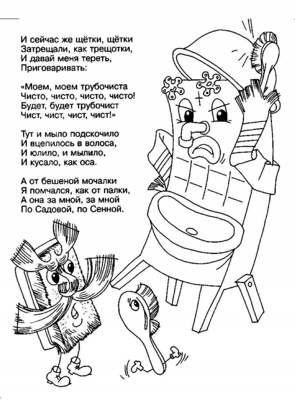 Раскраска по сказкам Чуковского для детей Мойдодыр