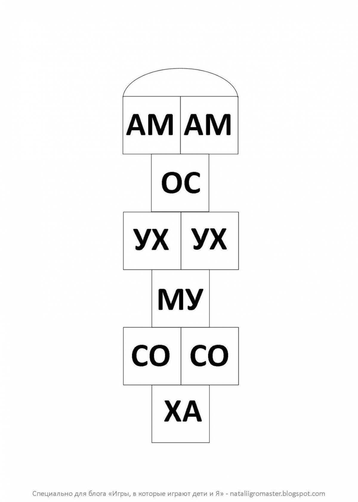Яркие слоги раскраски для дошкольников