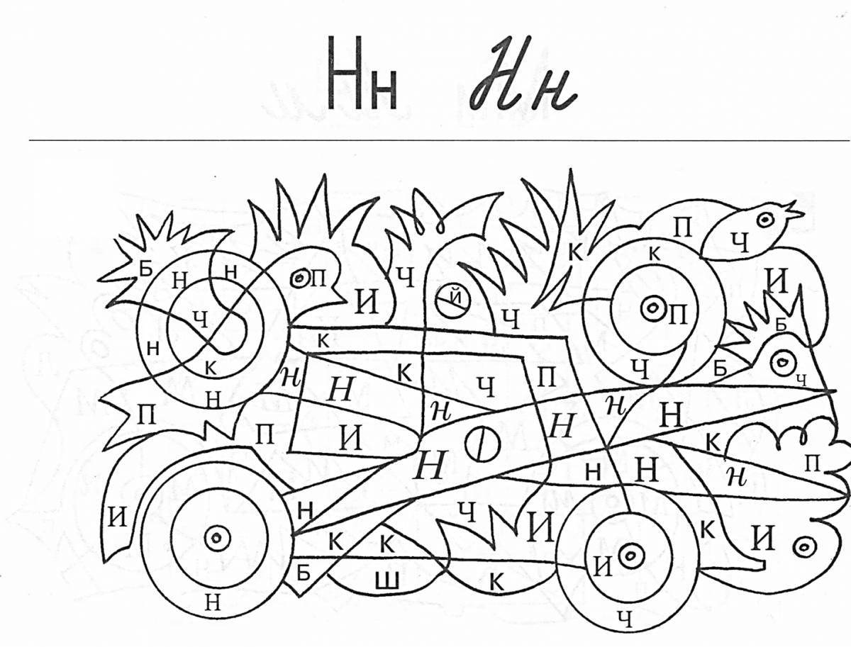 Color-loving syllables coloring for preschoolers