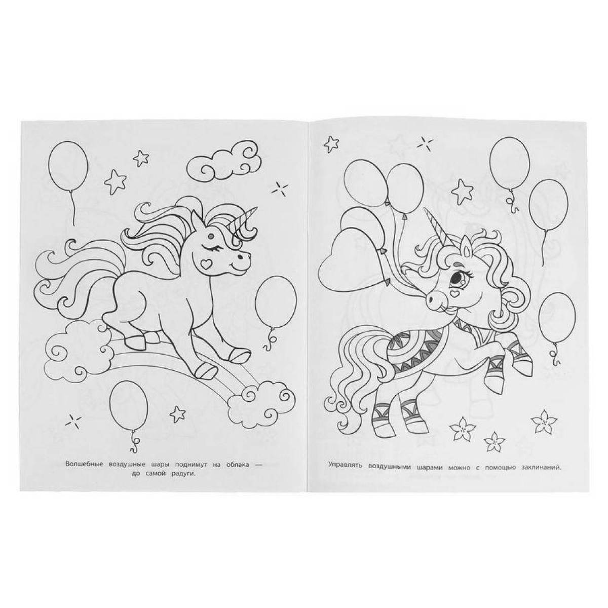 Photo Sky coloring magic magic book