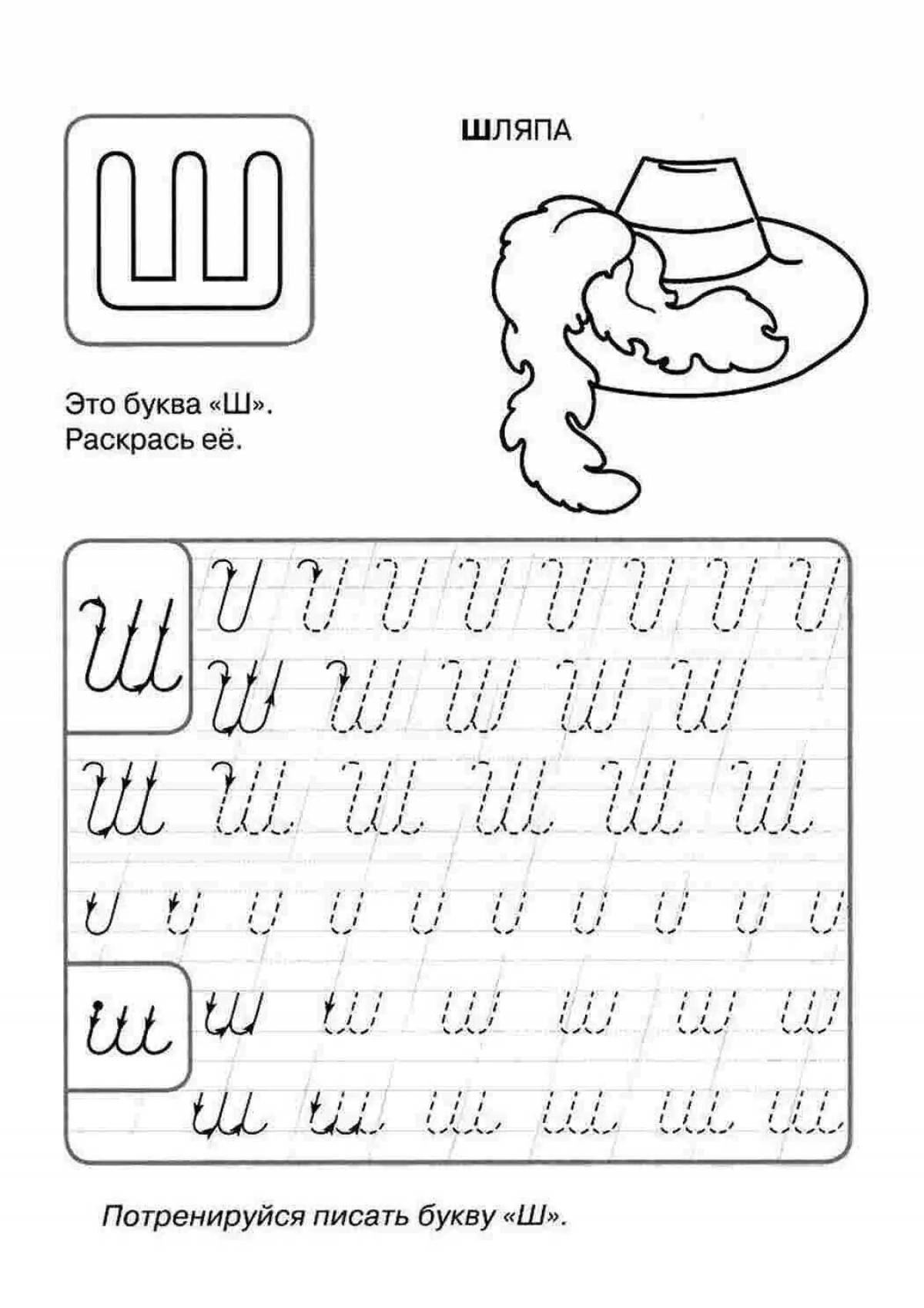 A fun coloring book with the letter sh for preschoolers