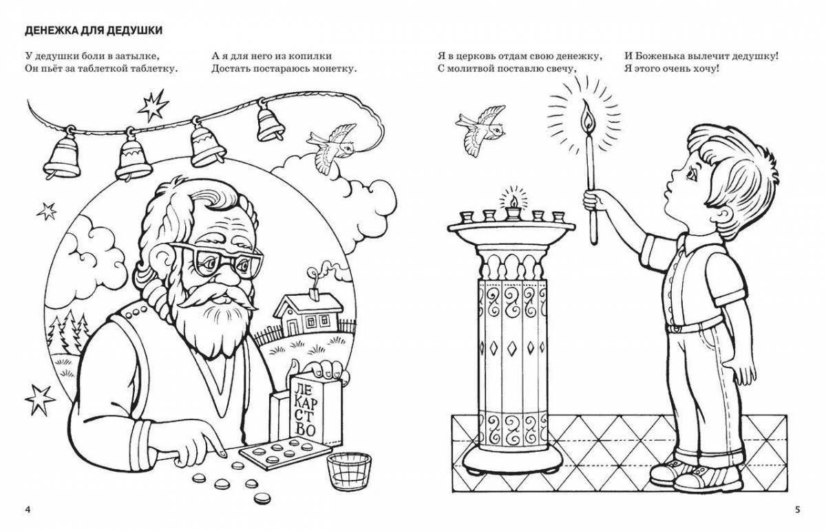 Sparkling orthodox coloring book