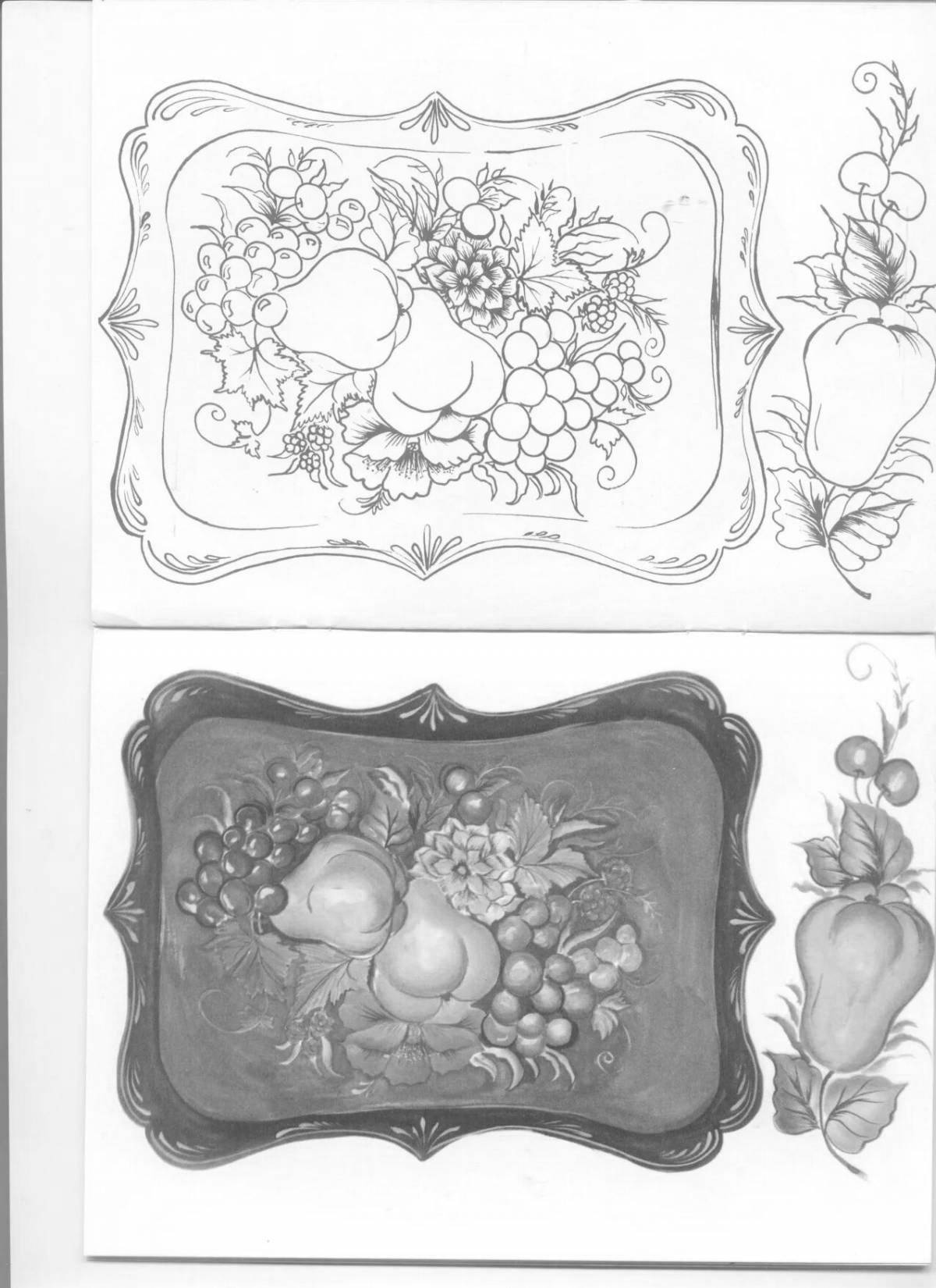 Color-frenzy жостово раскраска для детей