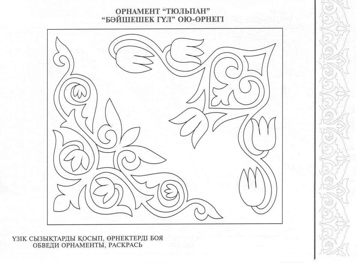 Великолепный казахский орнамент раскраски для начинающих