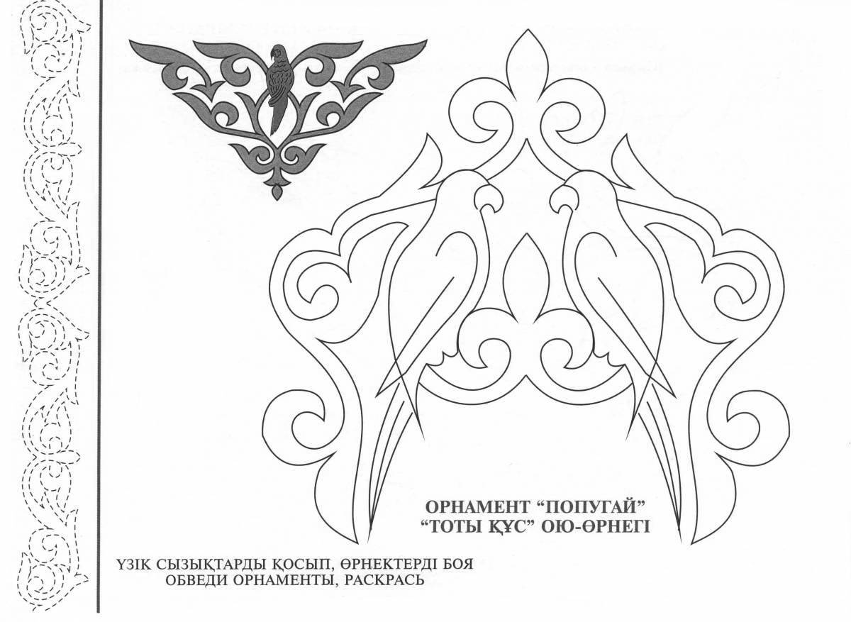 Coloring book nice Kazakh ornament for students