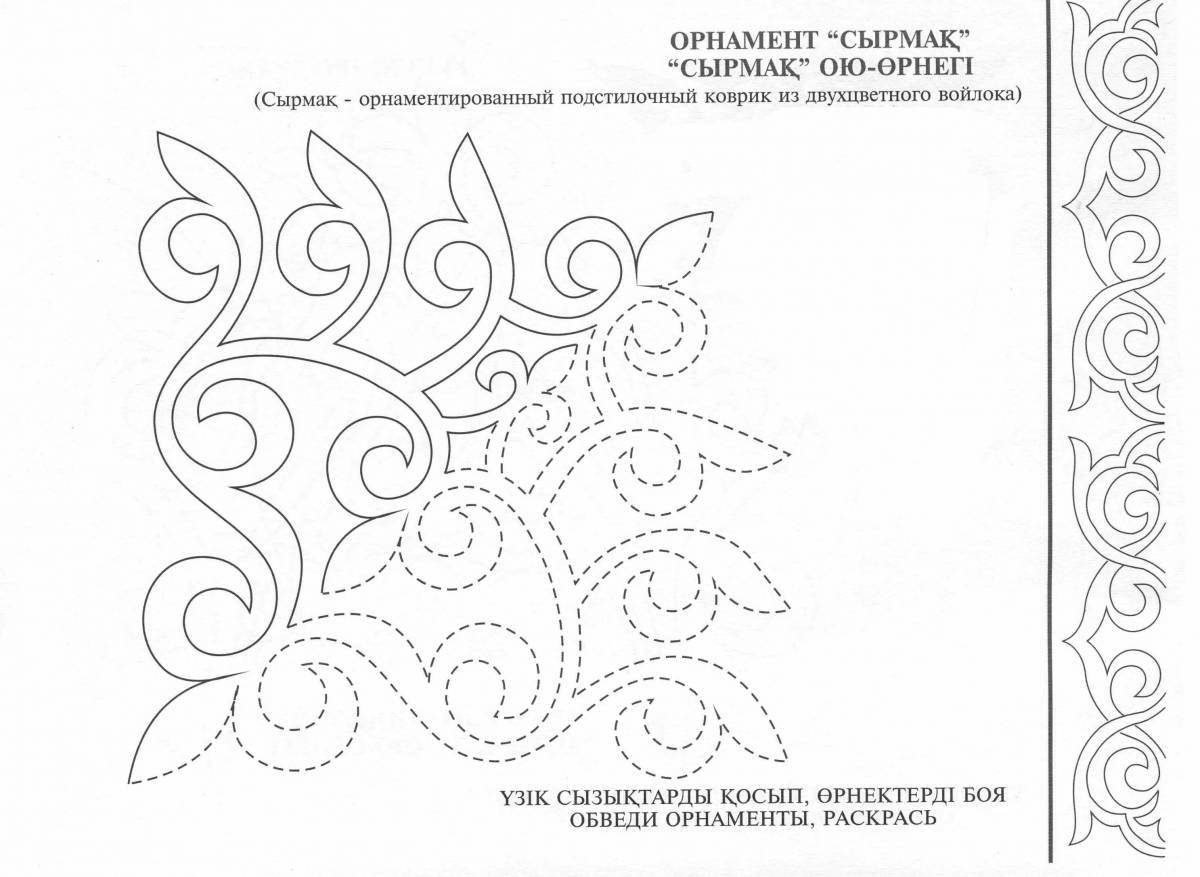 Казахский орнамент раскраска для детей