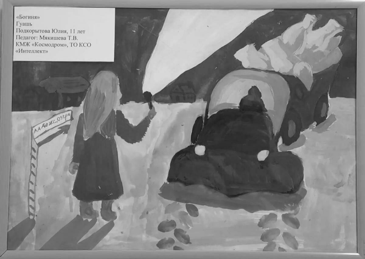 Манящая дорога жизни ленинград для детей