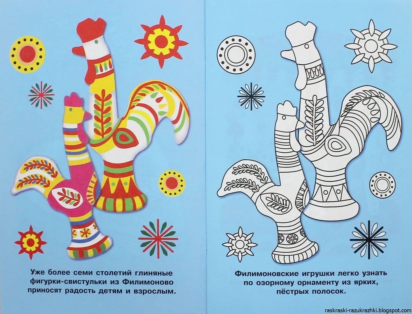 Cute Kargopol toy coloring book