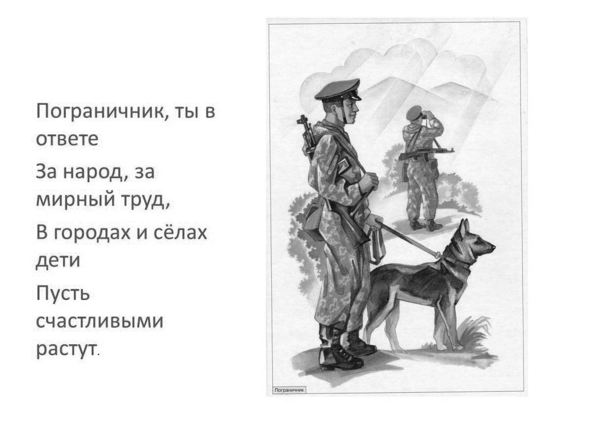 Brave border guard with a dog for children