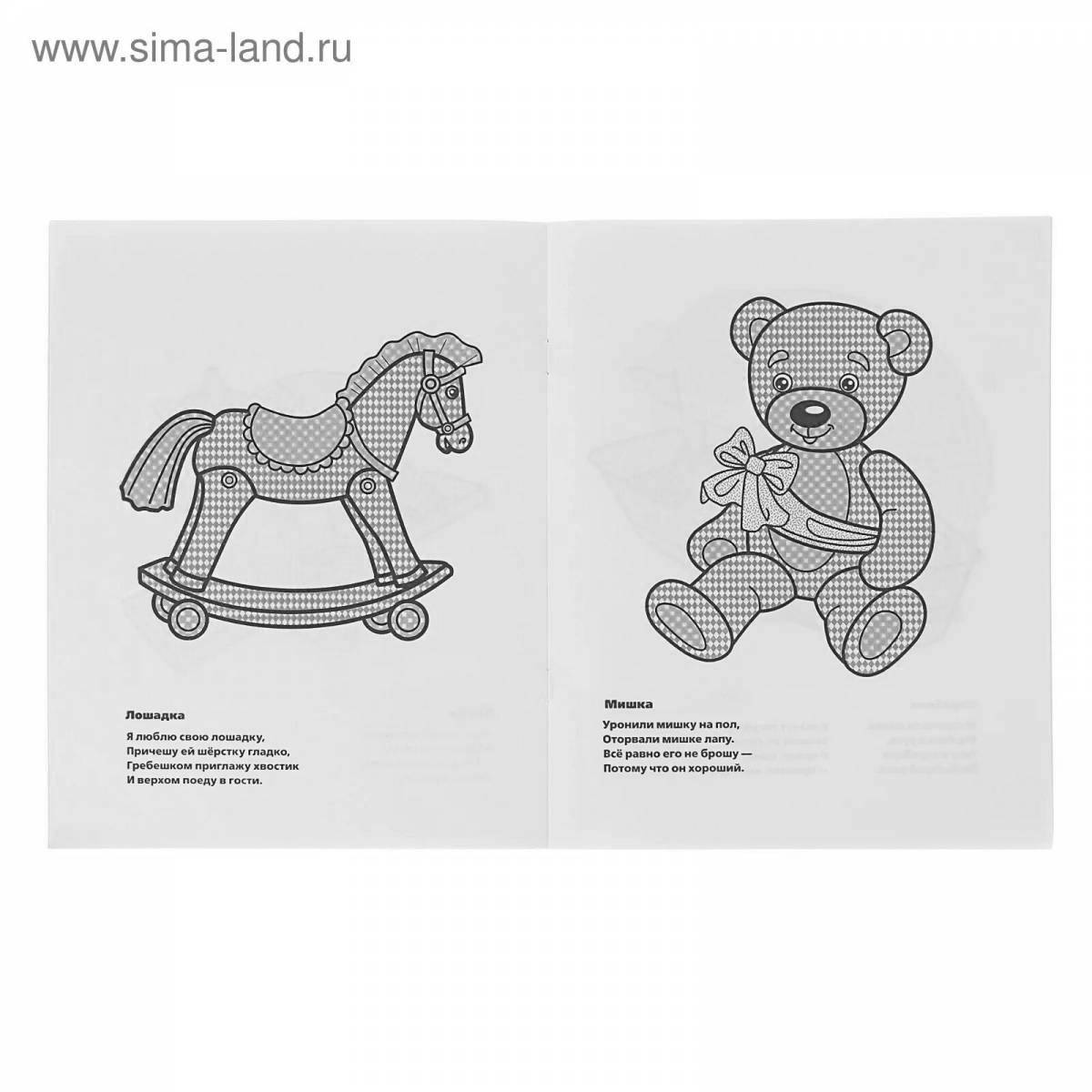 Based on poems by agnia barto for children #2