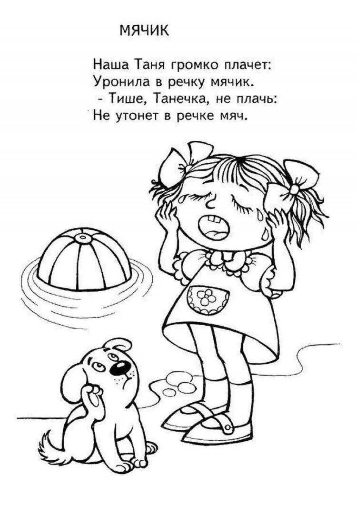 Based on poems by agnia barto for children #13