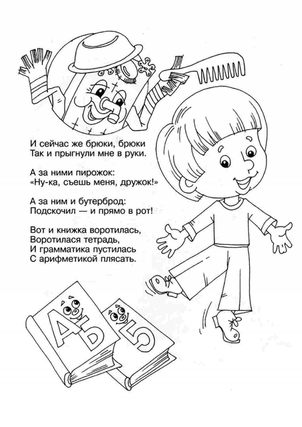 Midodyr coloring book for children 3-4 years old