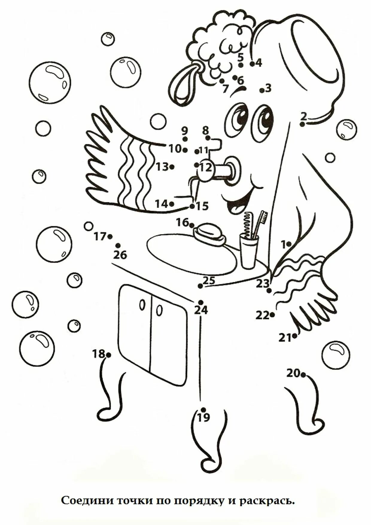 Color-bright moidodyr coloring page for children 3-4 years old