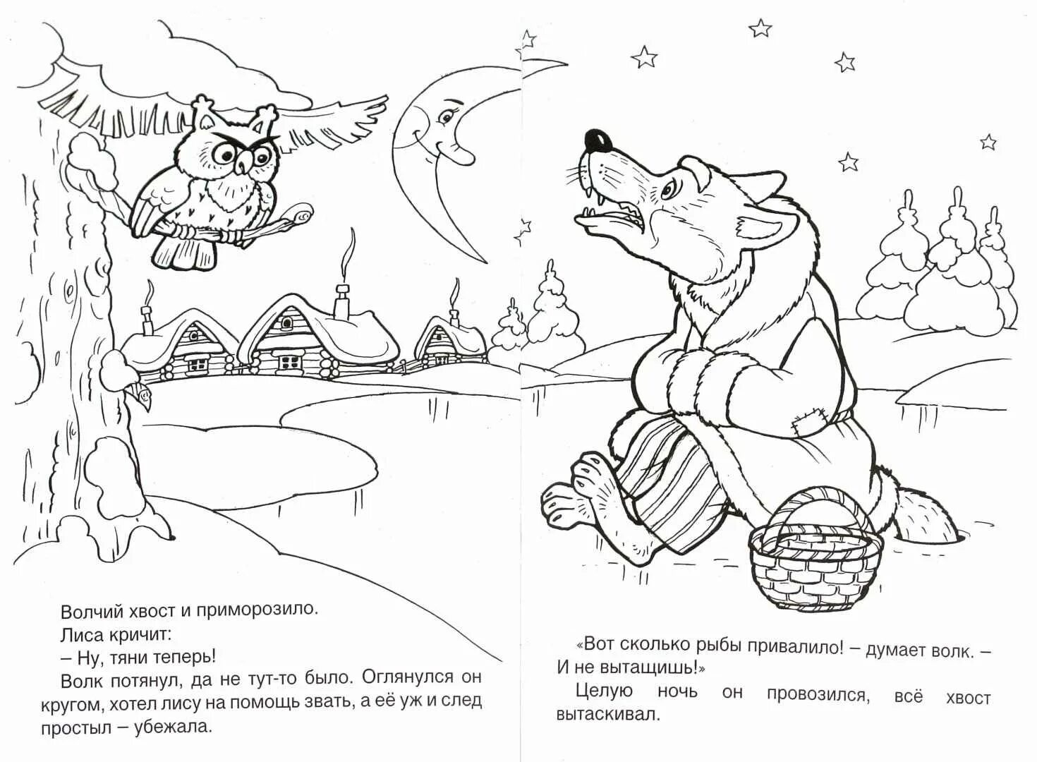 Cute fox and wolf coloring book for kids
