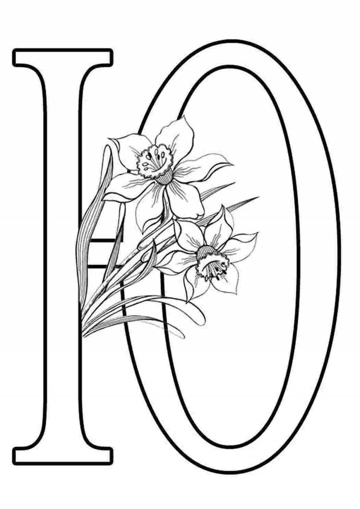Буквы с белыми цветами. Красивые буквы для раскрашивания. Русские буквы для раскрашивания. Большие буквы для раскрашивания. Буква а красивая раскраска.