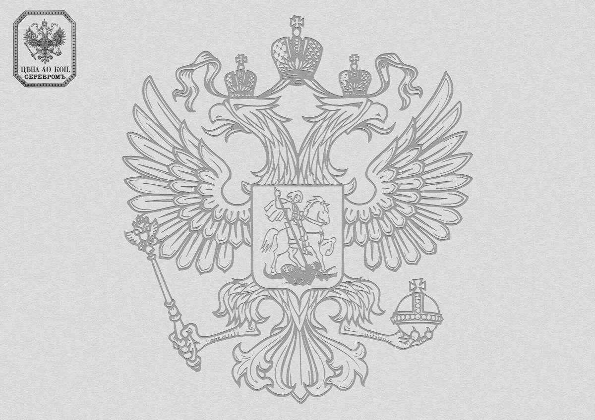 Animated coat of arms of Russia for preschoolers
