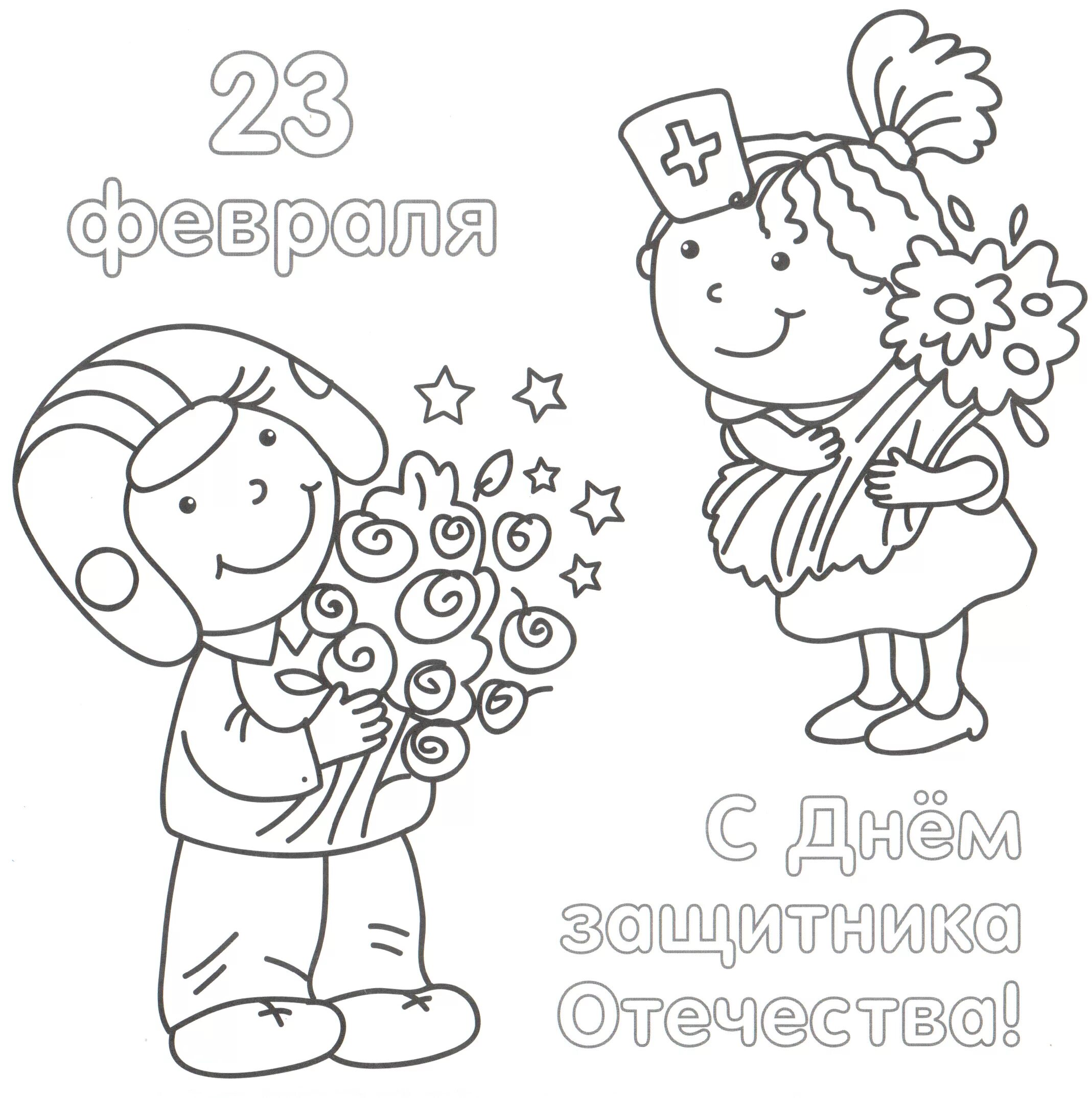 On the Day of Defender of the Fatherland for children 5 6 years old #4