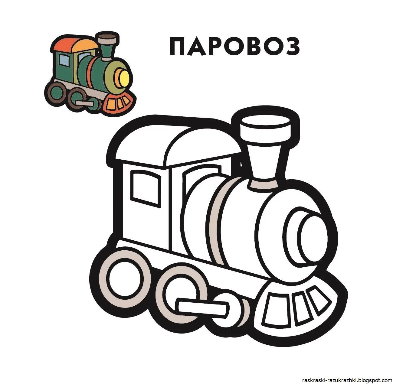 Baby steam locomotive #3