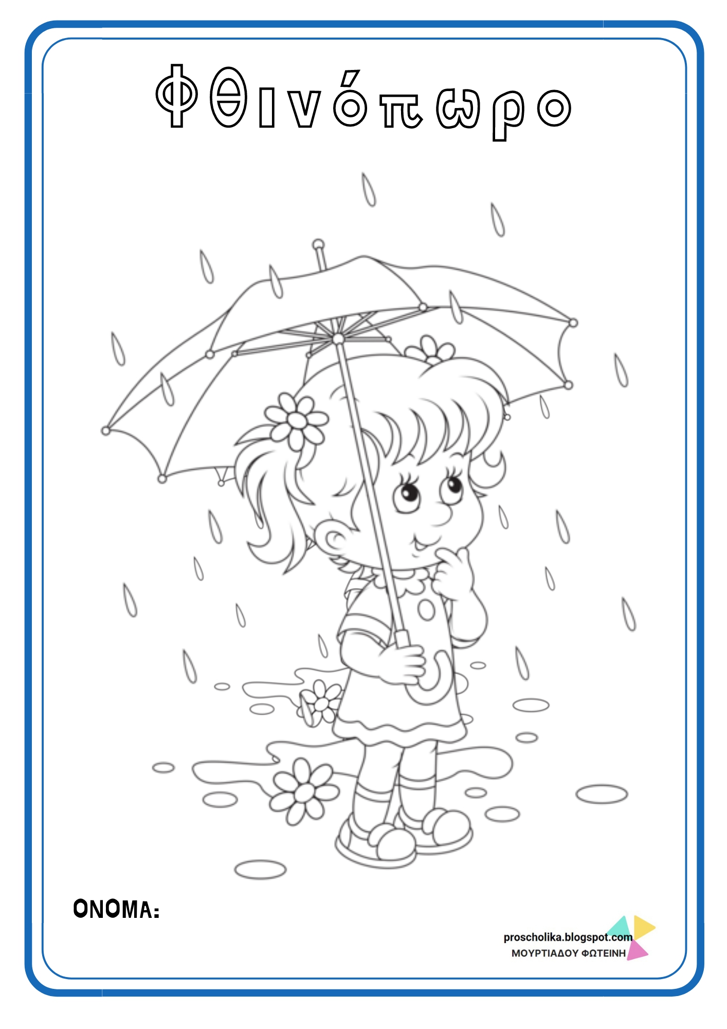 Glitter rain coloring book for kids