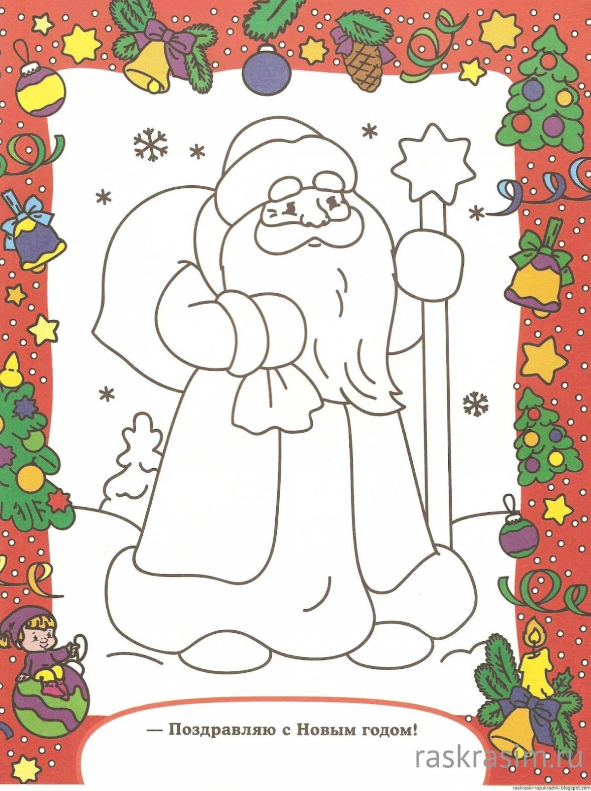 Impressive frost coloring book for kids