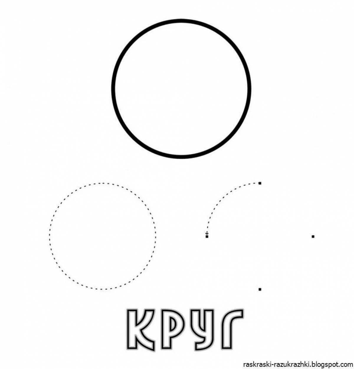 Блестящие круги раскраски для детей