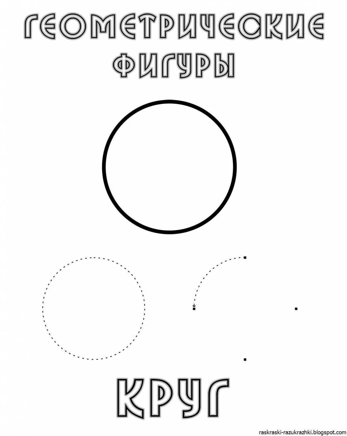 Захватывающие круги раскраски для детей