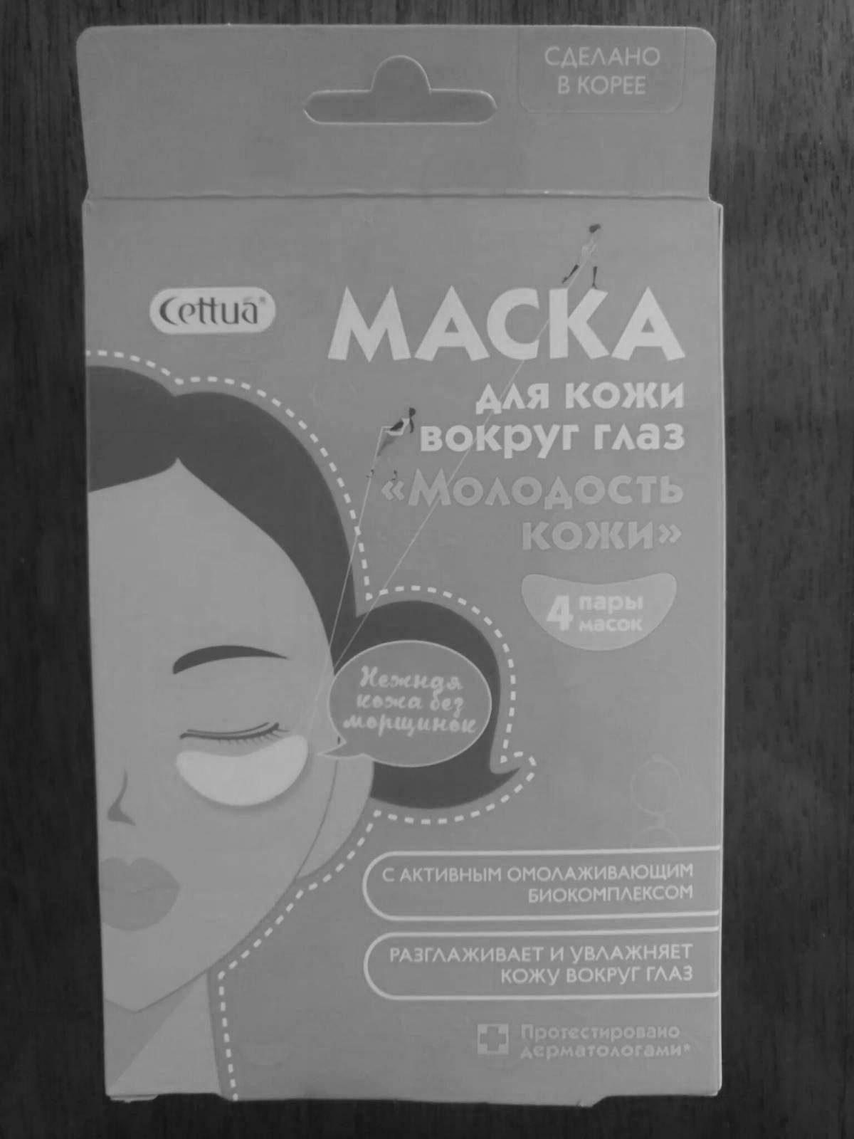Attractive moisturizing face masks coloring book