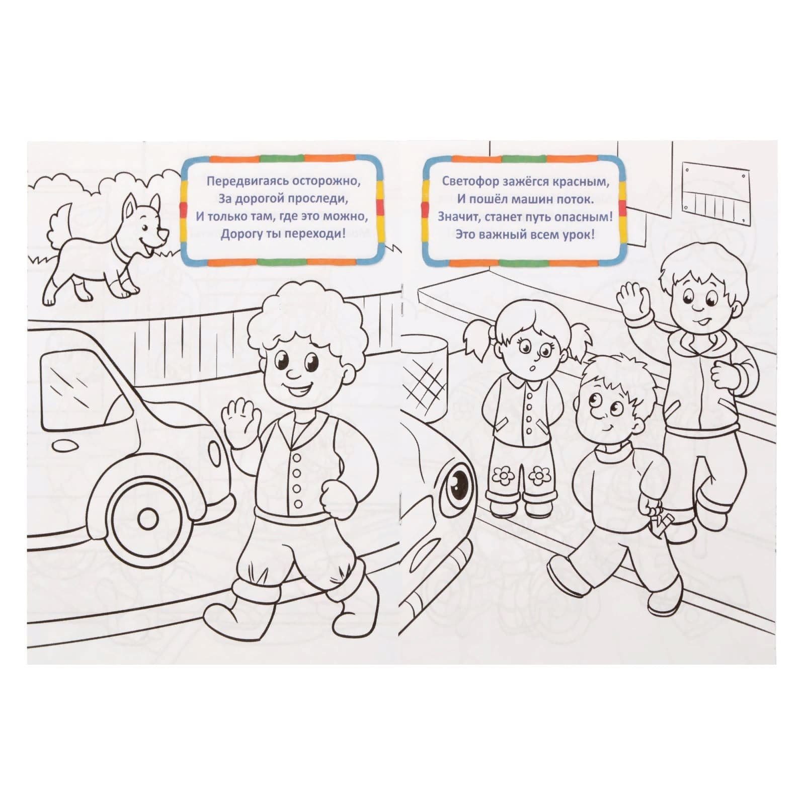 Colourful coloring of the rules of the road in winter for the little ones