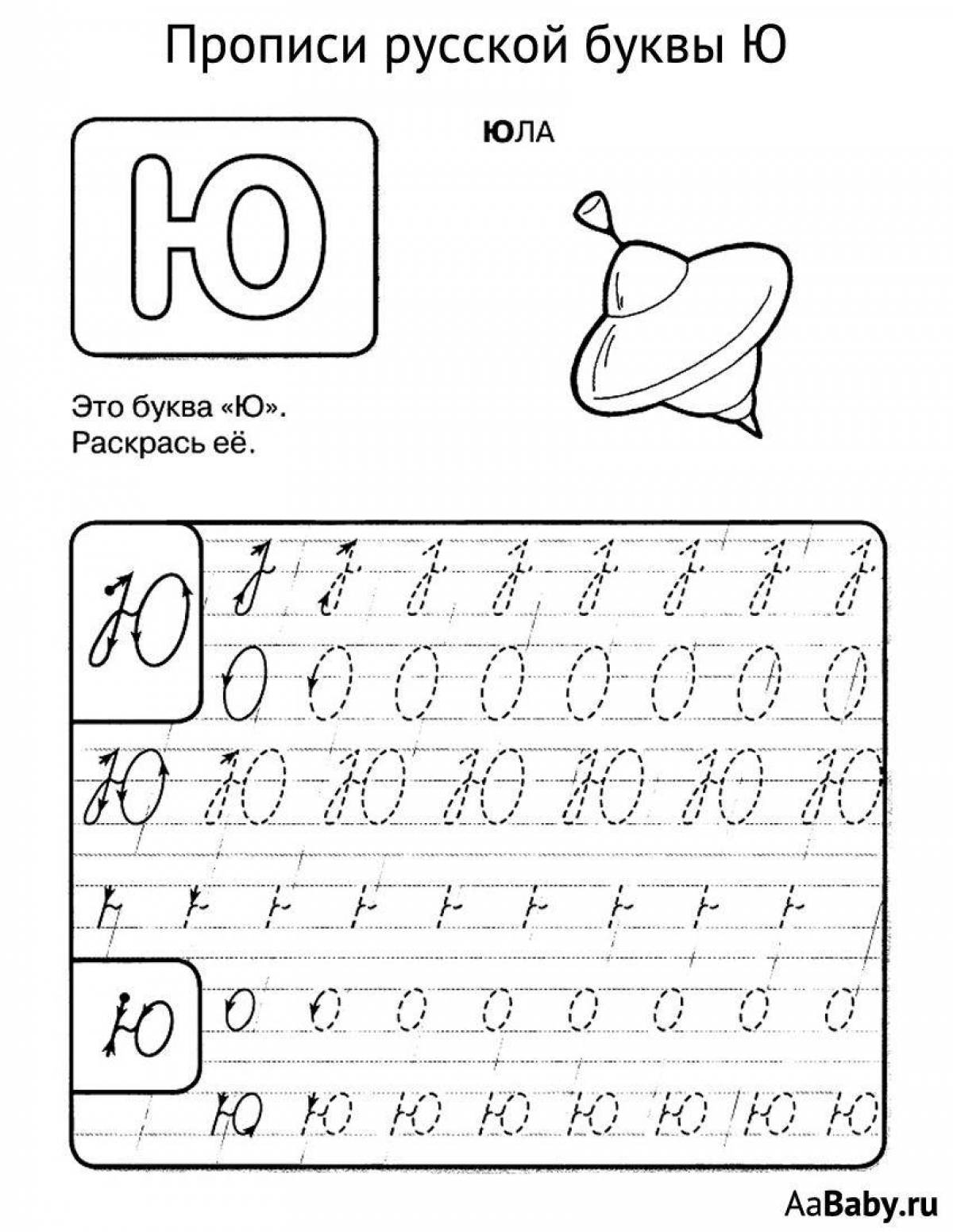Colored letter u coloring book for preschoolers