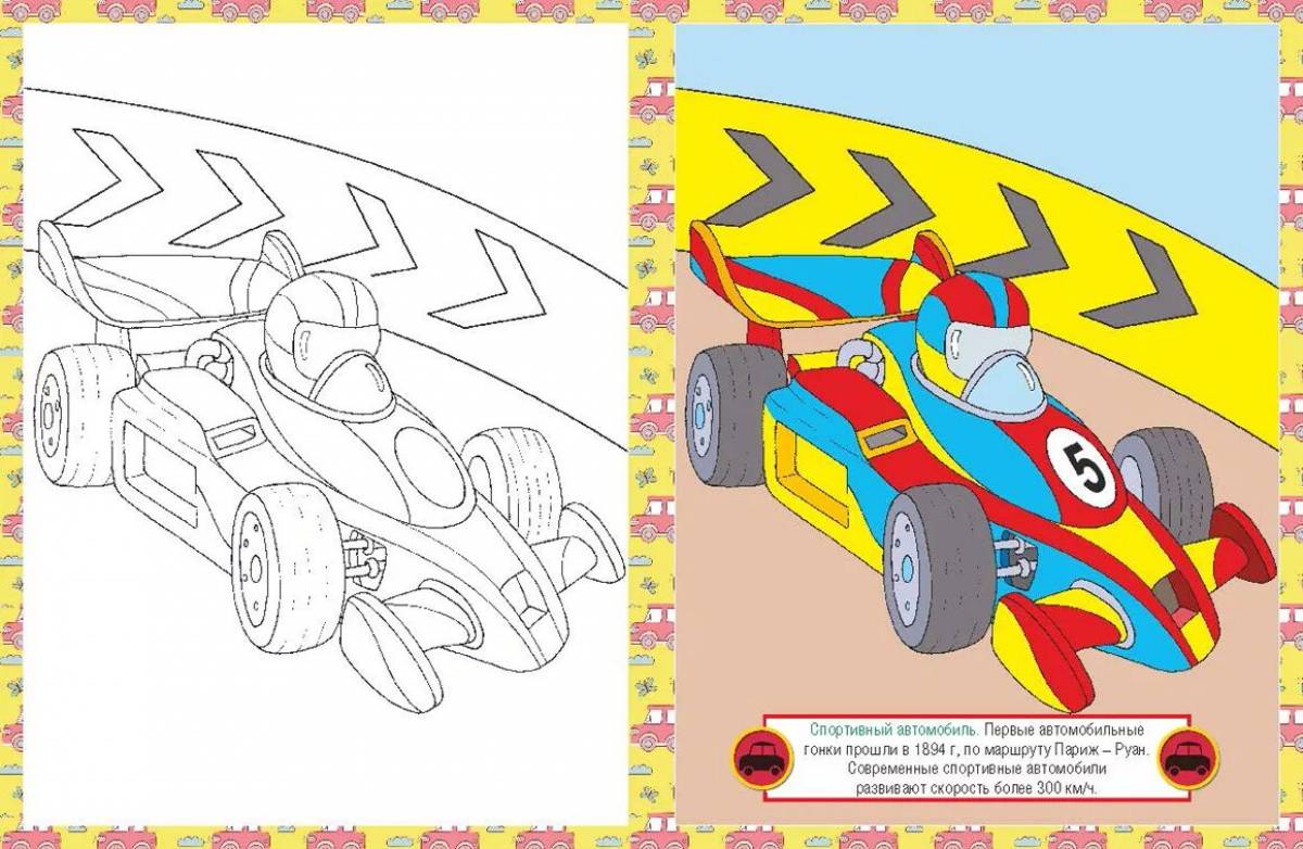 Cars for boys colored #5