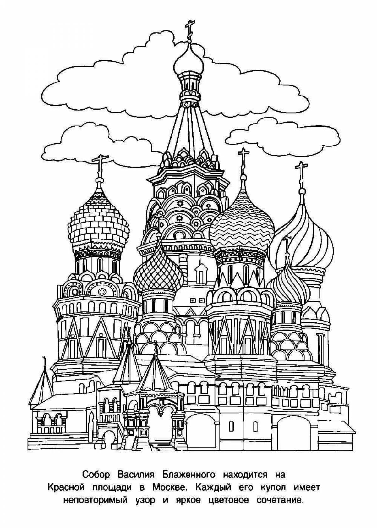 Яркая раскраска кремль для дошкольников