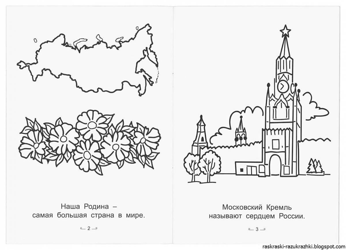 Яркая кремлевская раскраска для дошкольников