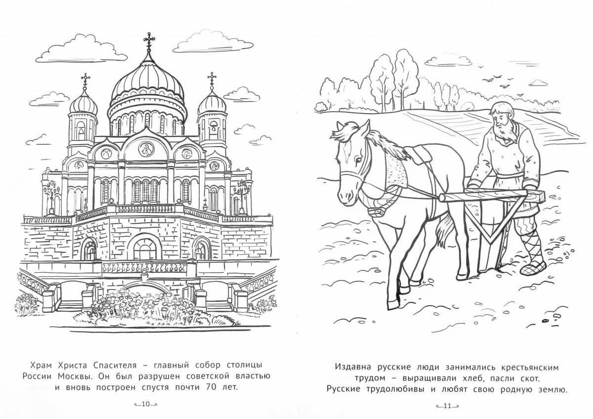 Fascinating Russian-patriotic coloring book