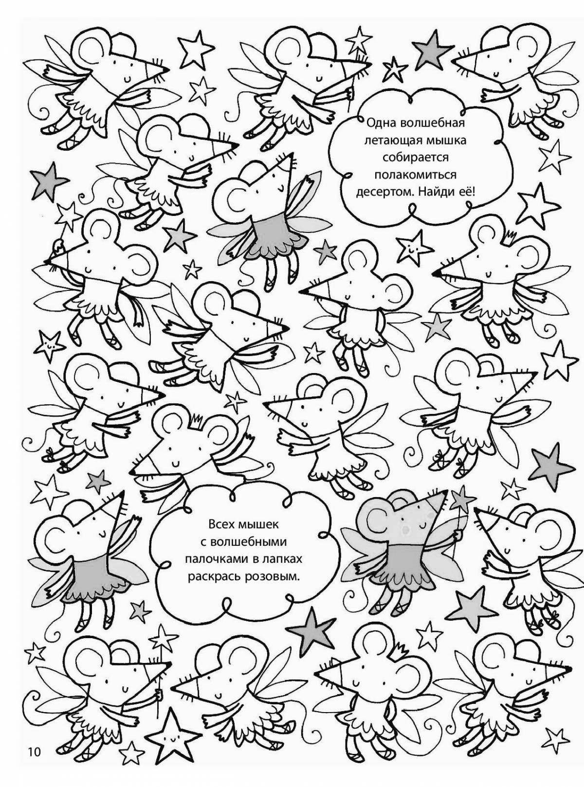 Colorful coloring pages for 6 year olds