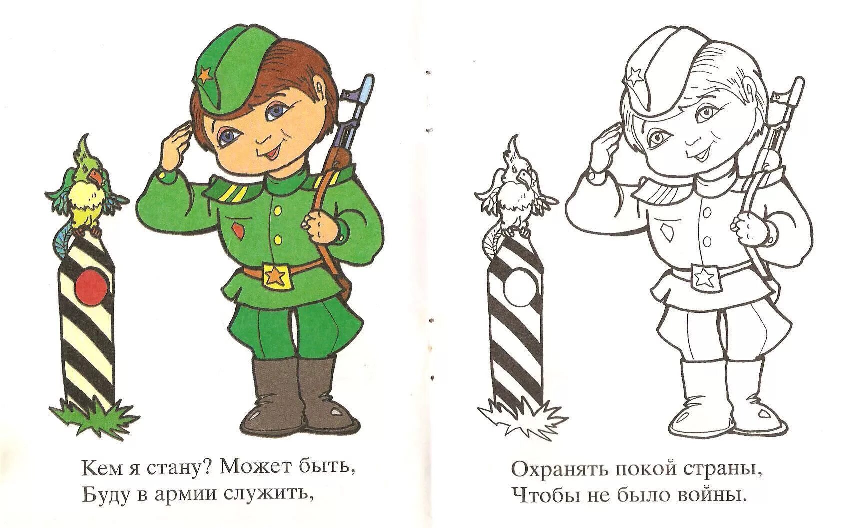 Russian red army soldiers coloring page