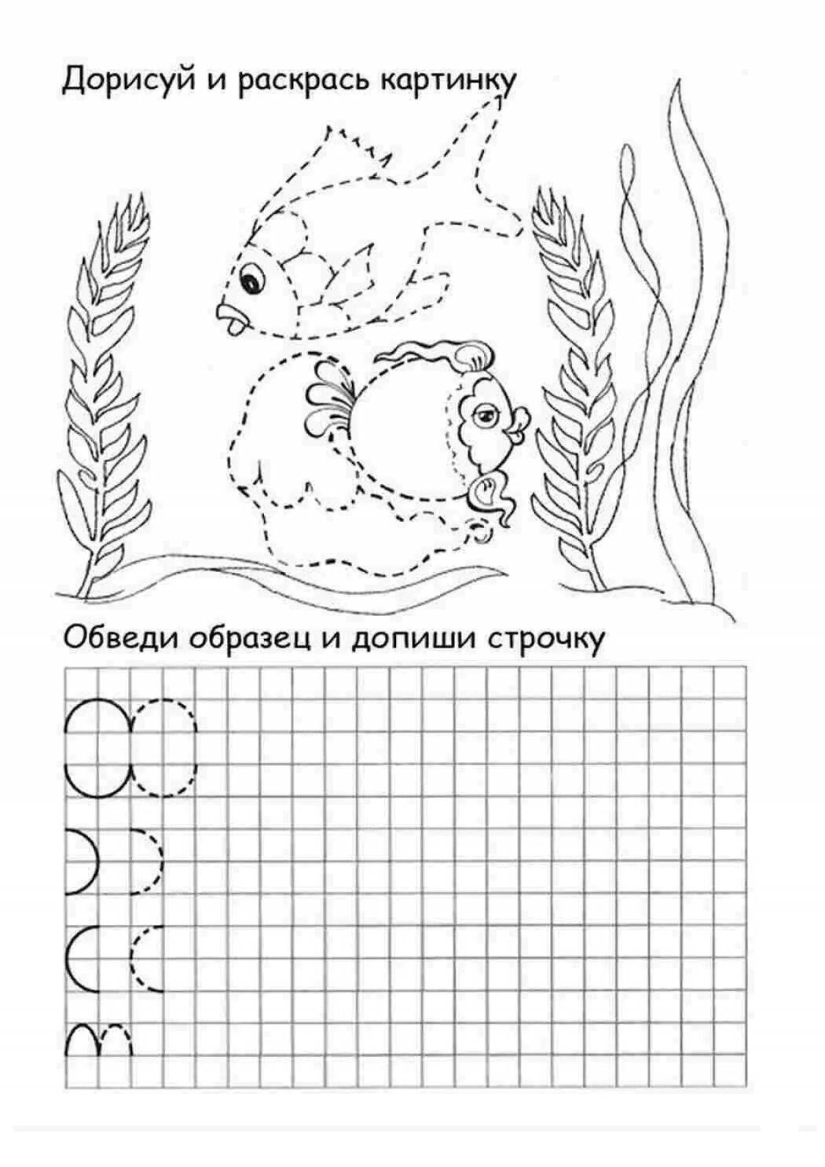 Графические задания рыбы