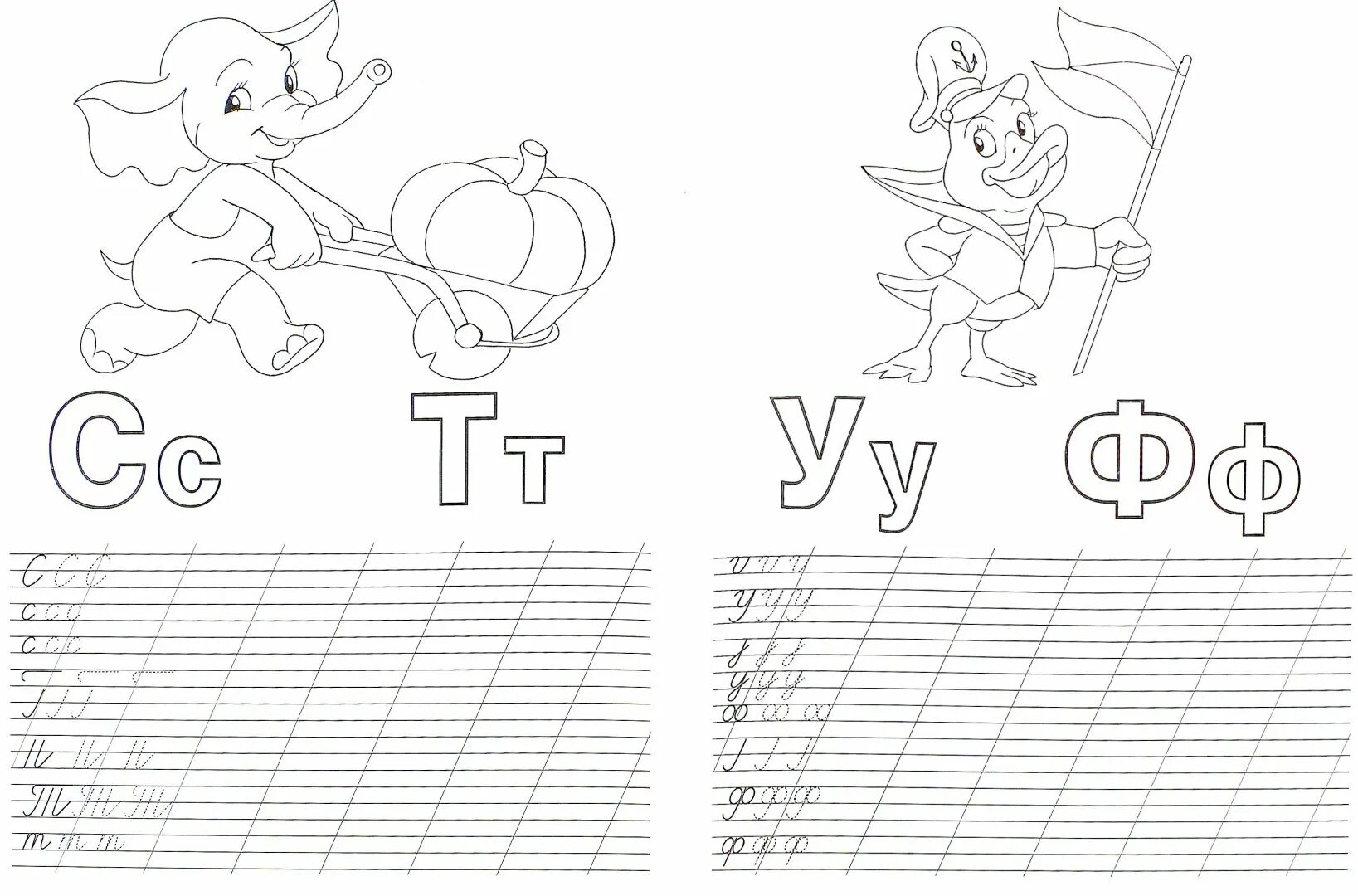 Детская раскраска 