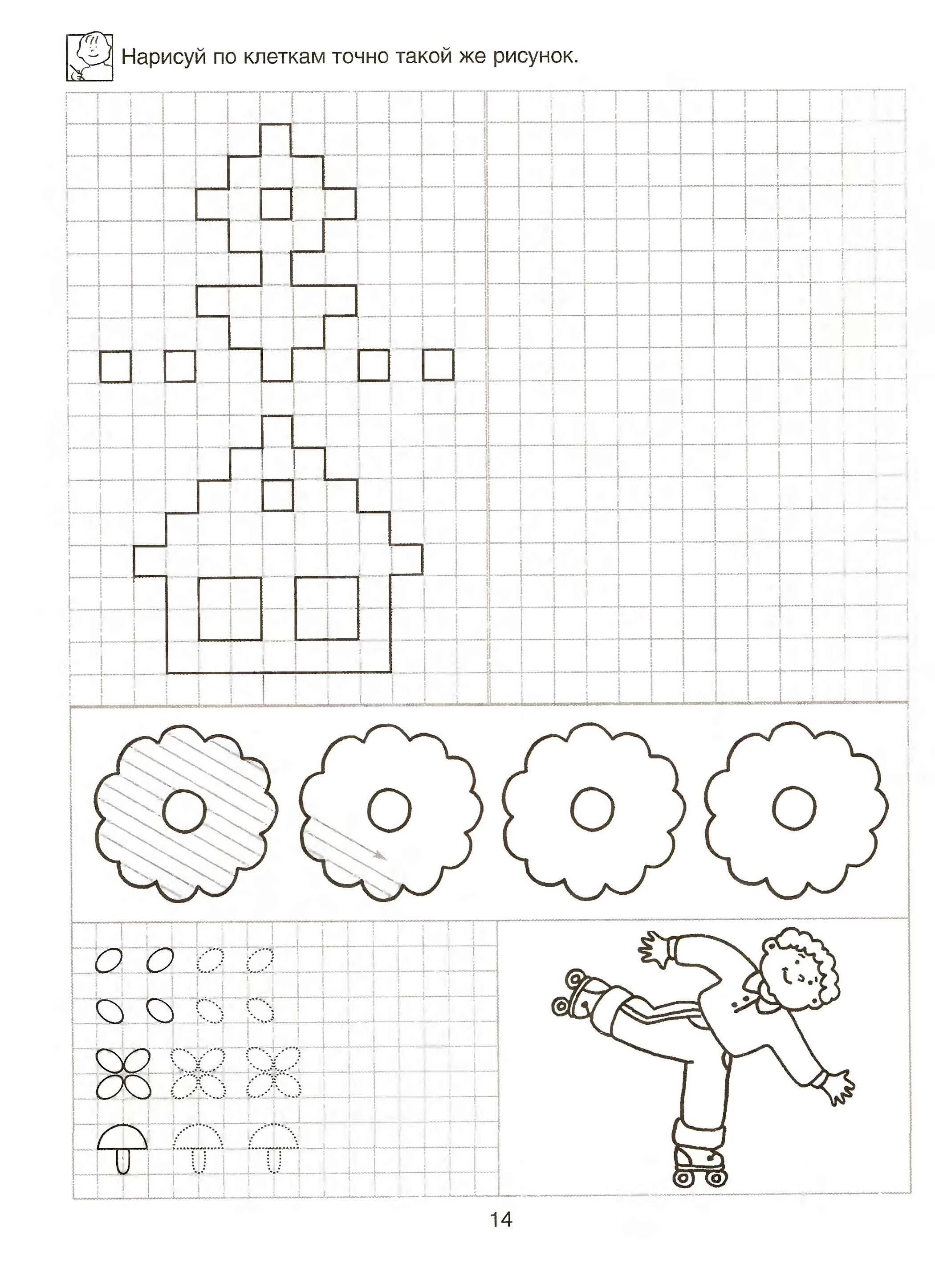 Подготовка к школе для детей #4
