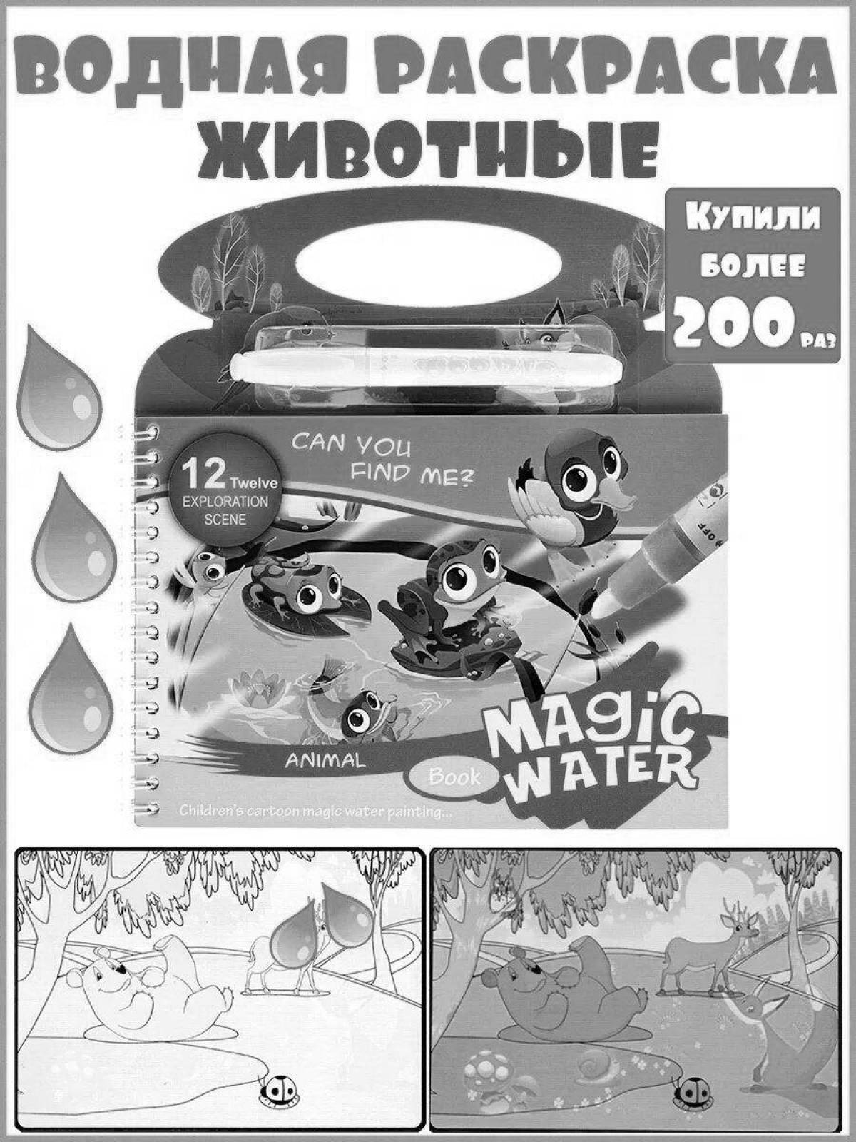 Magical water baby coloring book