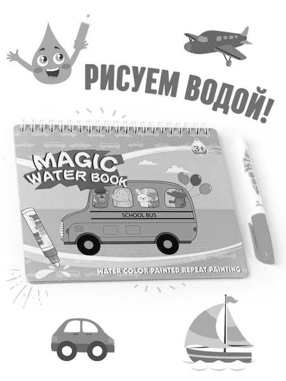 Amazing aquatic children's reusable coloring book