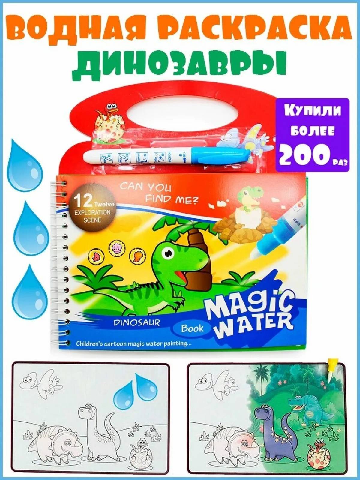 Humorous reusable water baby coloring book