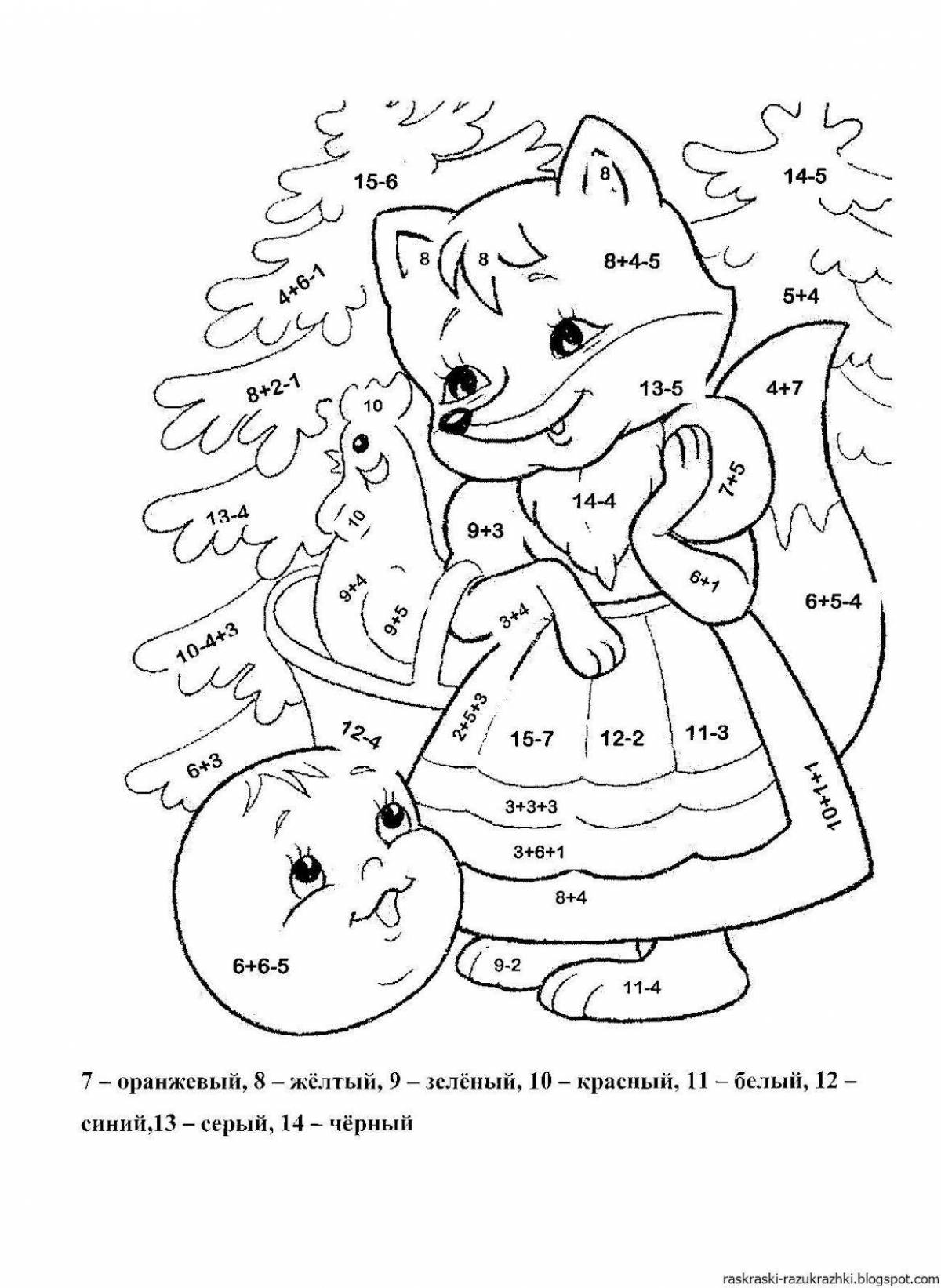 Увлекательная раскраска smart для класса 1