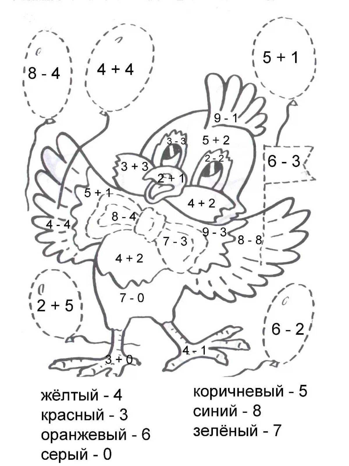 Умные для 1 класса #18