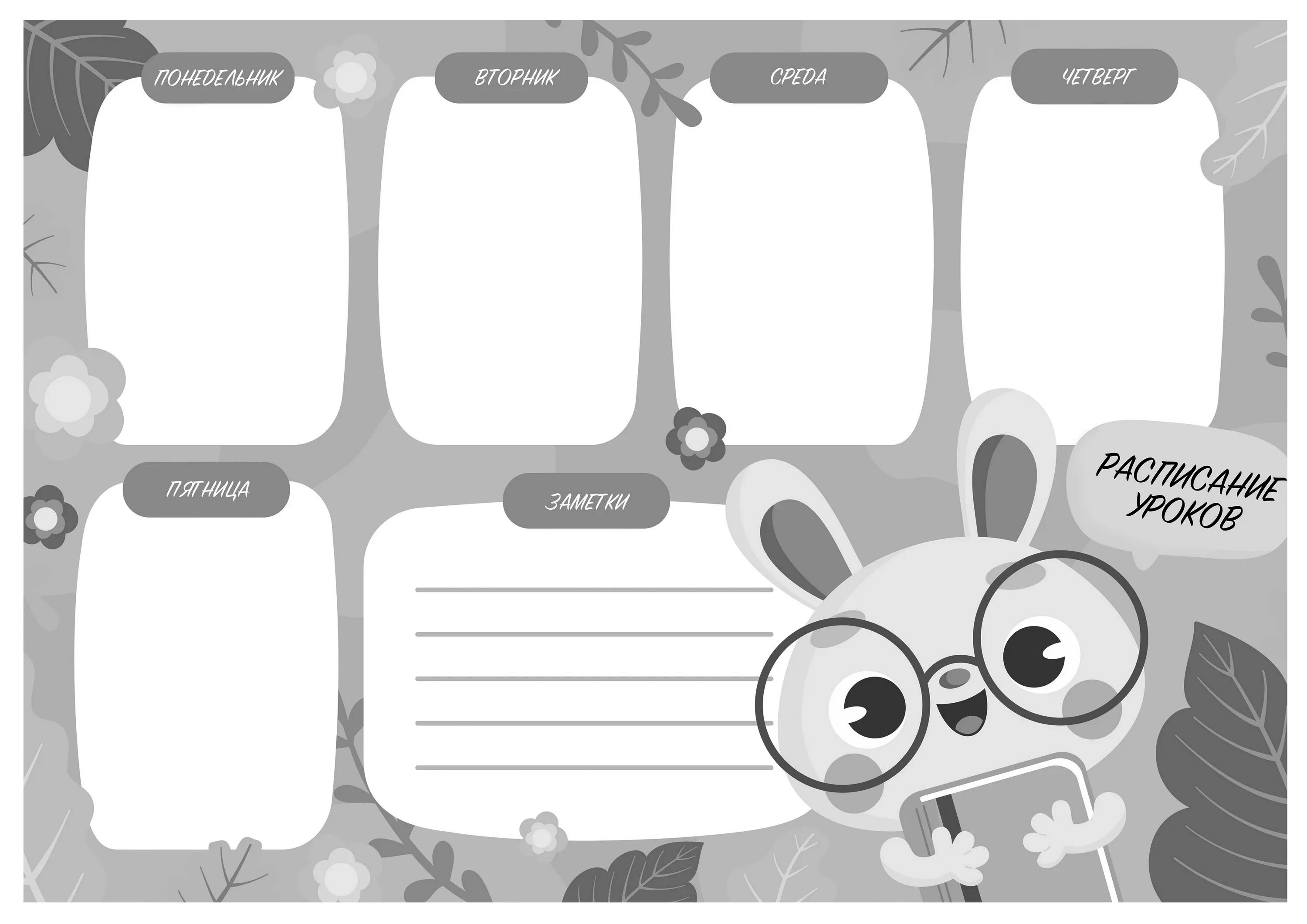 Skillful schedule template for girls