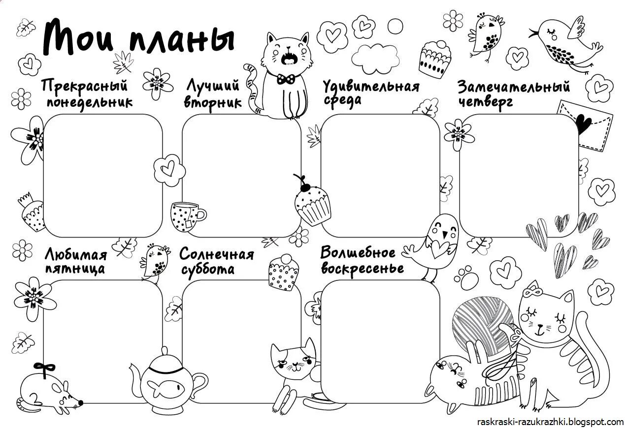 Раскраска Расписание уроков - детские раскраски распечатать бесплатно