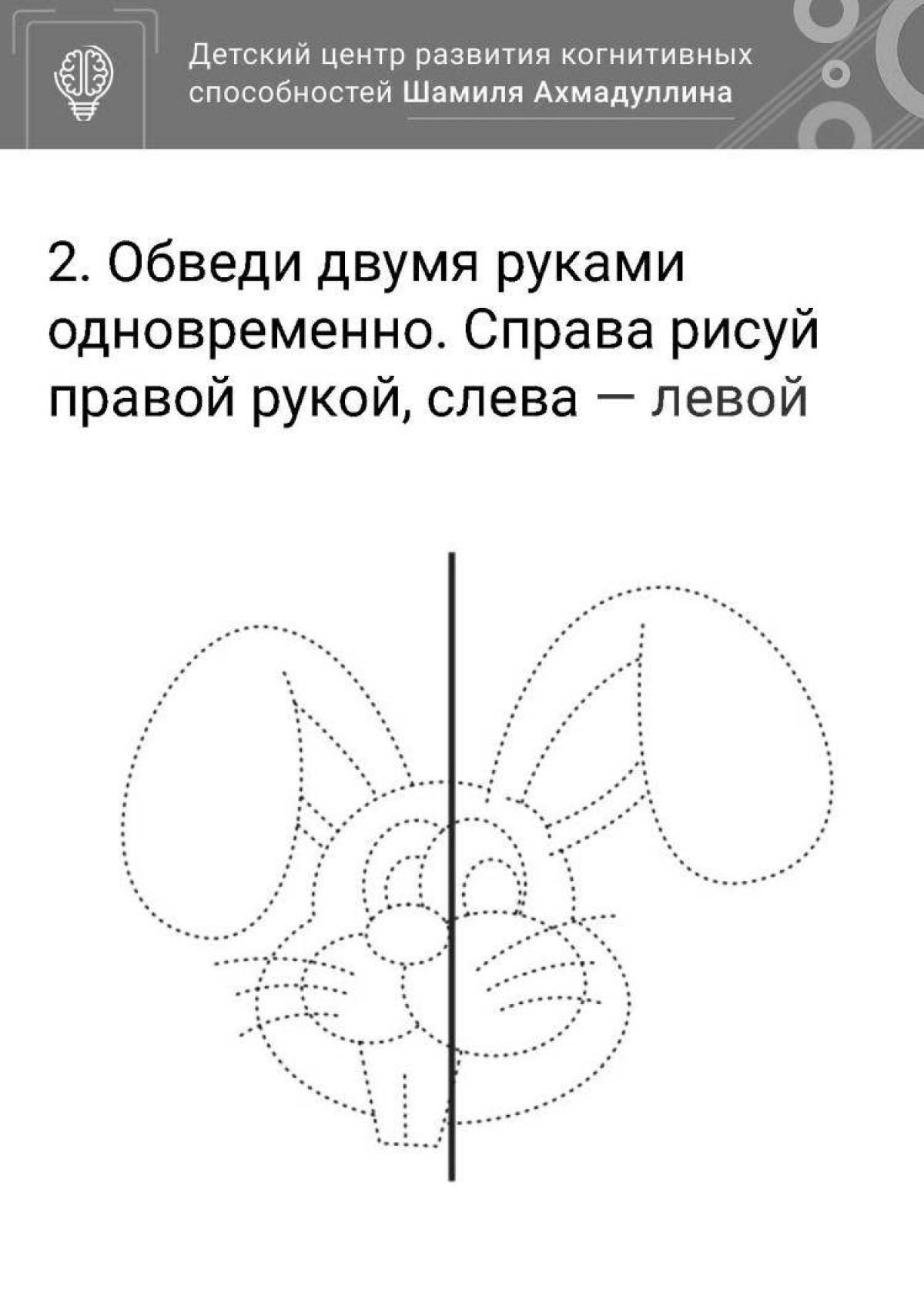 рисование двумя руками одновременно для детей шаблоны распечатать