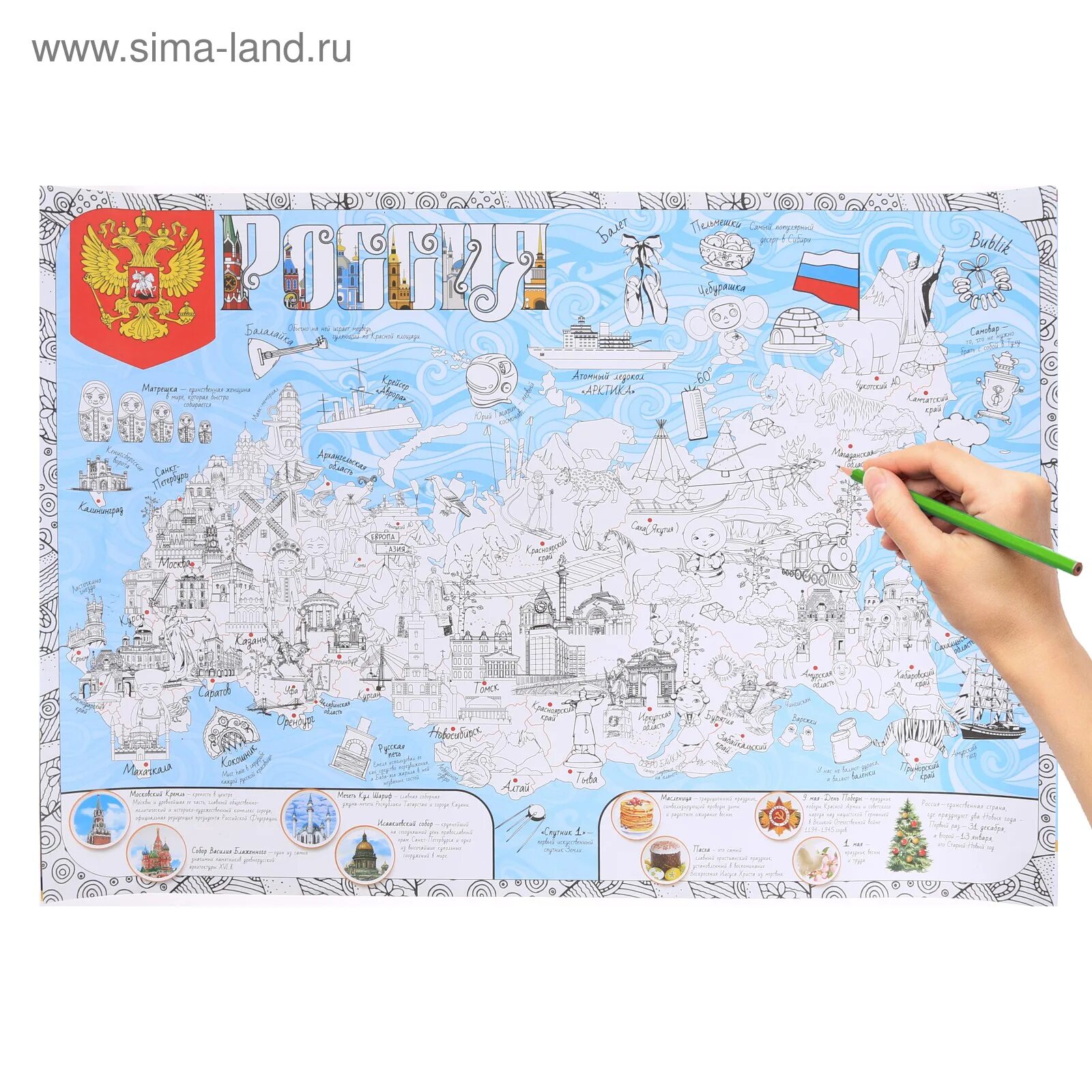 Map of Russia for preschool children #19